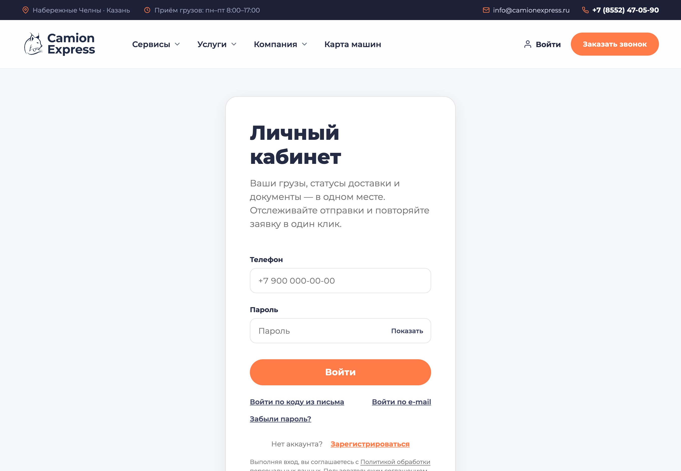 Как войти и зарегистрироваться в личном кабинете: пошагово